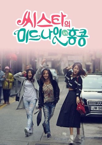 씨스타의 미드나잇 in 홍콩
