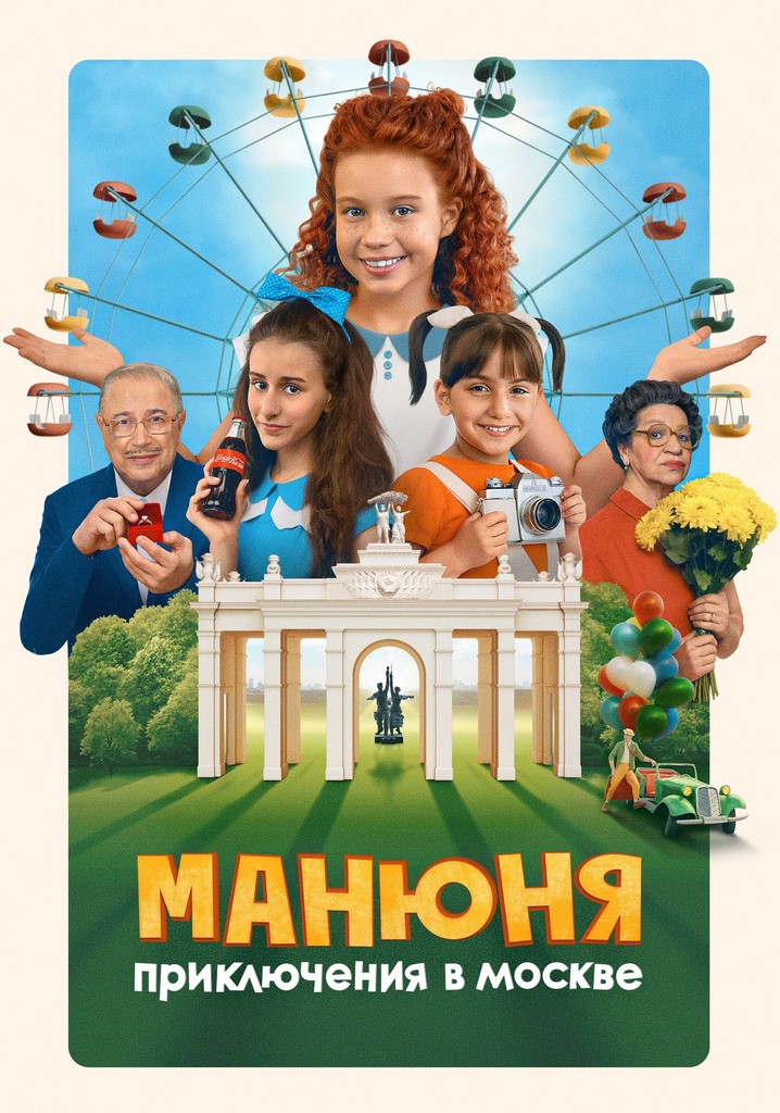 Manyunya: Adventures in Moscow