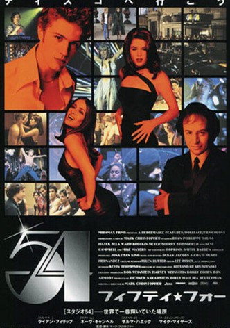54 フィフティ★フォー