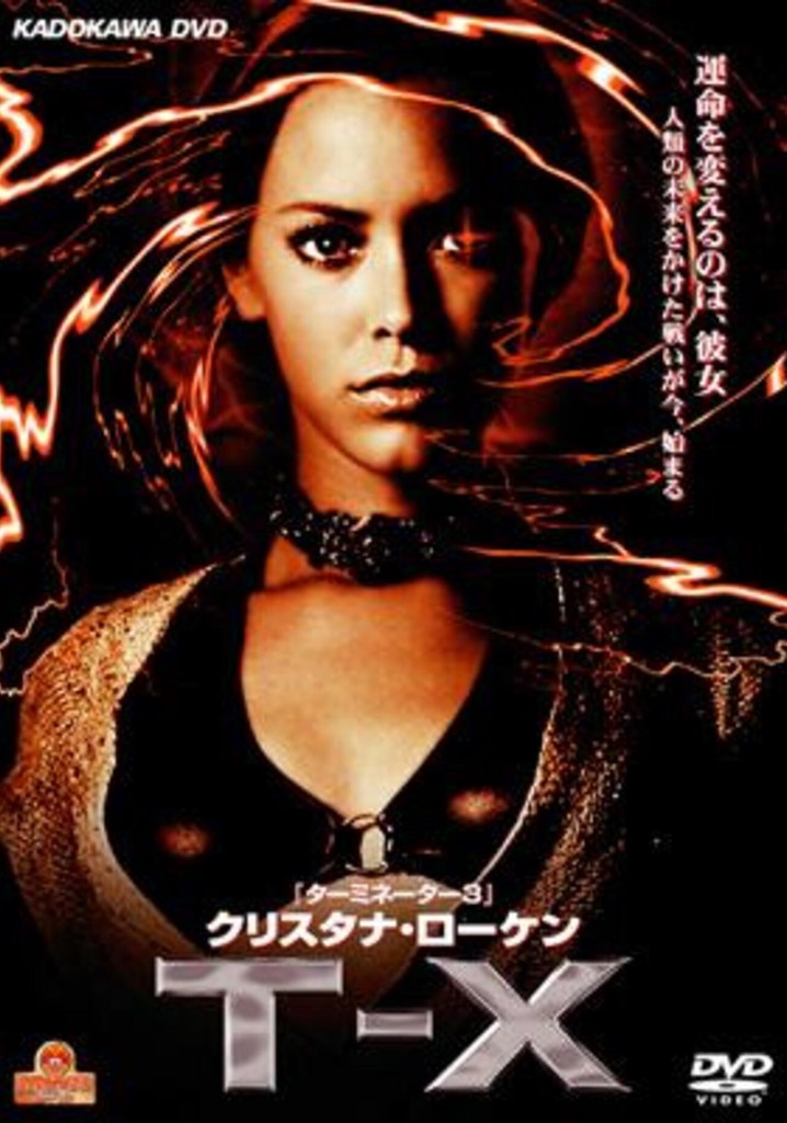 クリスタナ・ローケン T-X