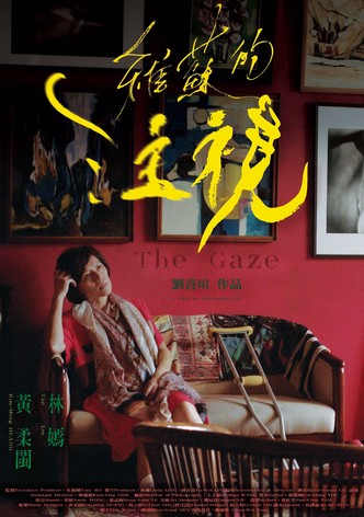 The Gaze