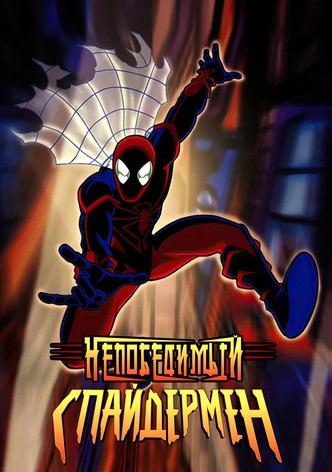 Непобедимый Спайдермен