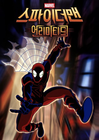 스파이더맨 언리미티드