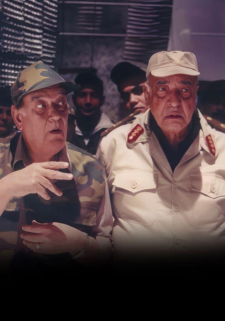 The Night Baghdad Fell