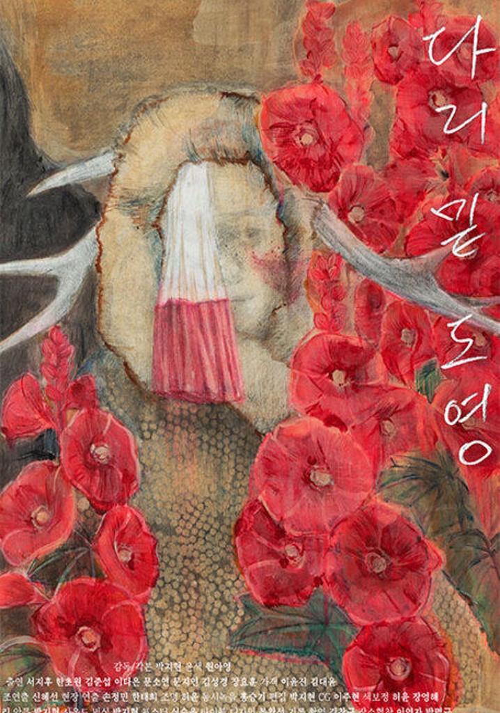 Underneath The Bridge