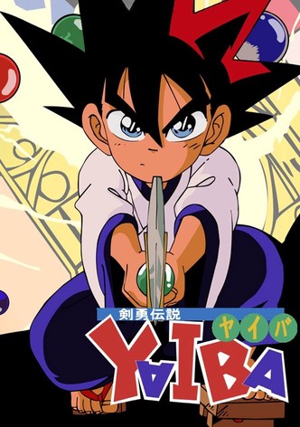 剣勇伝説ＹＡＩＢＡ