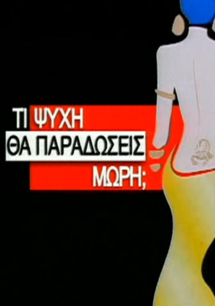 What Kind of Soul Will You Deliver To God Bitch?