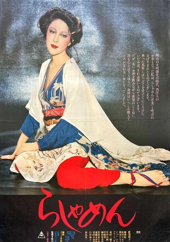 The Story of a Geisha