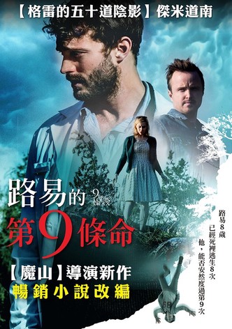 路易·德拉克斯的第九条命