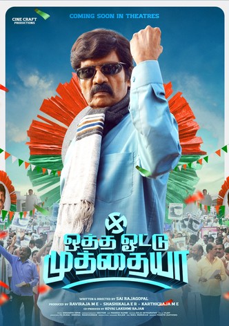 Otha Votu Muthaiya