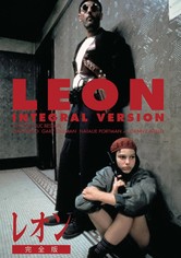 レオン