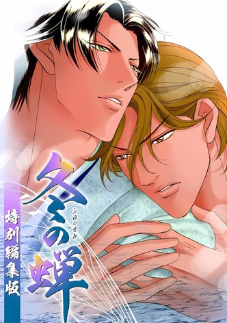 Embracing Love: A Cicada in Winter