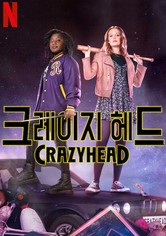 크레이지 헤드