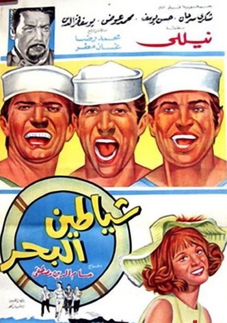 شياطين البحر