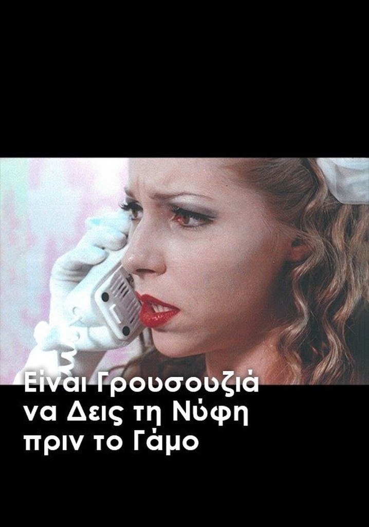 It's Bad Luck to See the Bride Before the Wedding