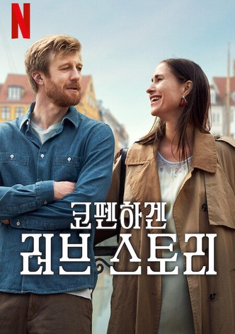 코펜하겐 러브 스토리