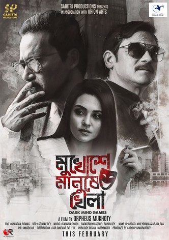 Mukhoshe Manushe Khela