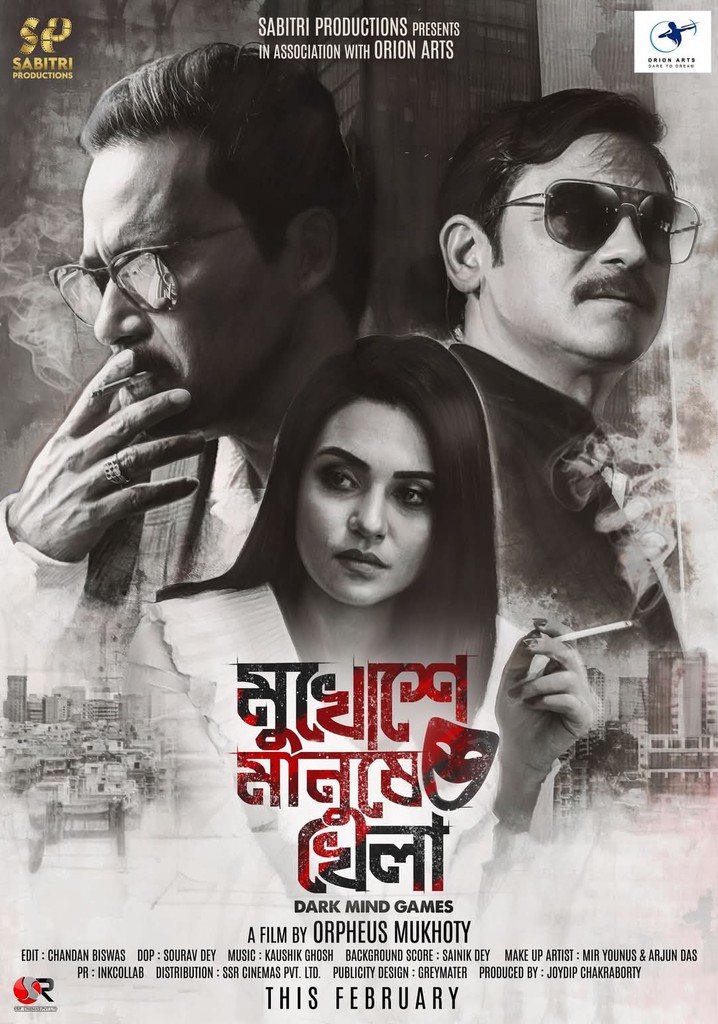 Mukhoshe Manushe Khela