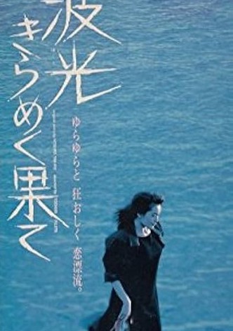 Beyond the Shining Sea
