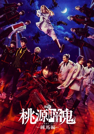 Tougen Anki: The Stage - Nerima Arc -