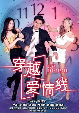 穿越爱情线
