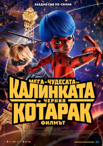 Мегачудесата на Калинката и Черния Котарак: Филмът
