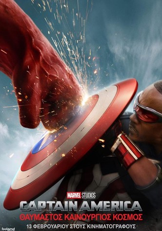 Captain America: Θαυμαστός καινούριος κόσμος