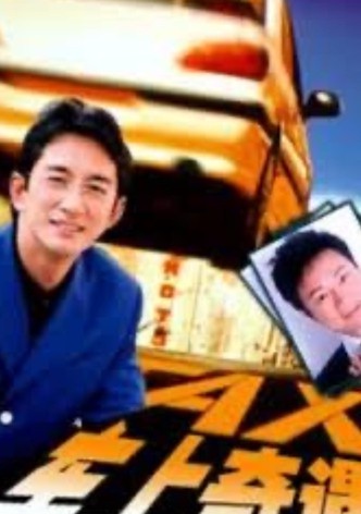 车上奇遇