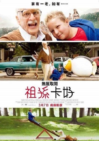 蠢蛋搞怪秀4：坏祖父