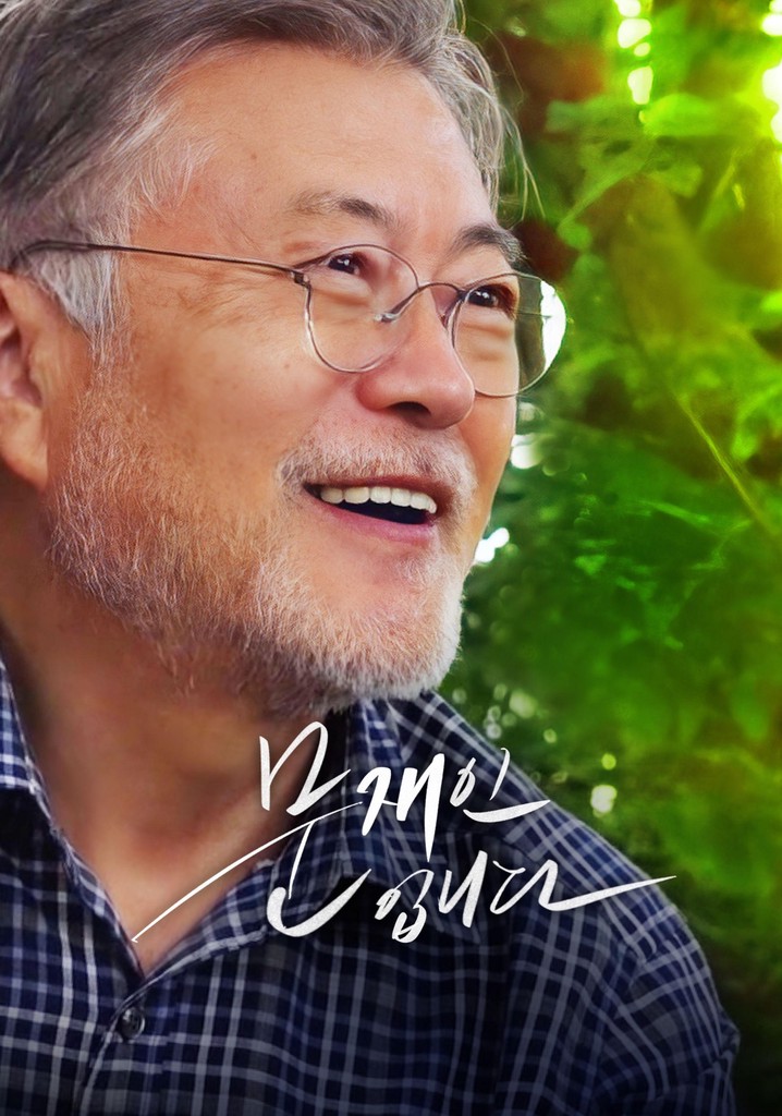 This is the President