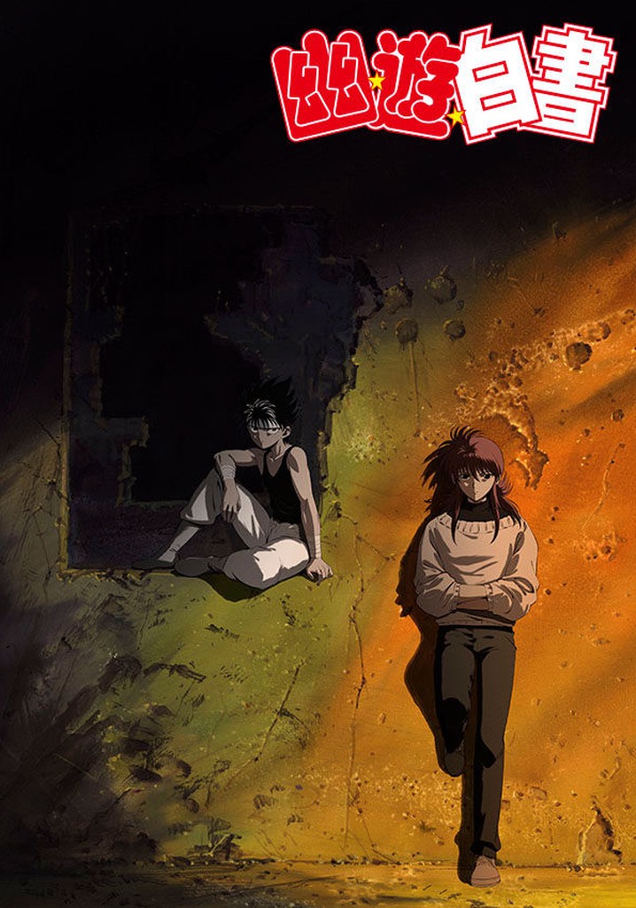 Yu Yu Hakusho - Two Shots / All or Nothing