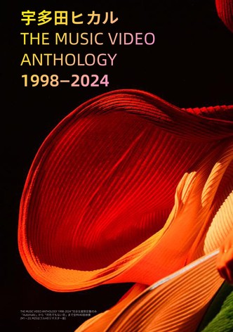 宇多田ヒカル - THE MUSIC VIDEO ANTHOLOGY 1998-2024