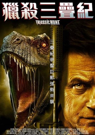 三叠纪猎杀