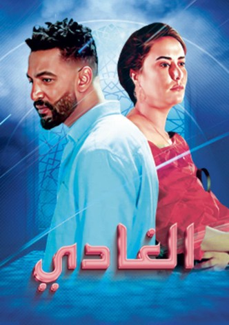 EL GHADI