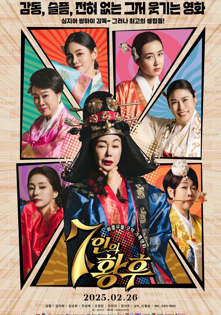 7 Empresses