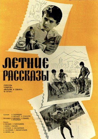 Summer Stories