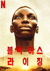 블랙 어스 라이징