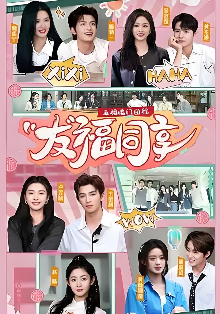 Perfect Match · Friendship Sharing - streaming