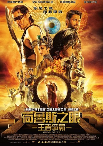 神战：权力之眼