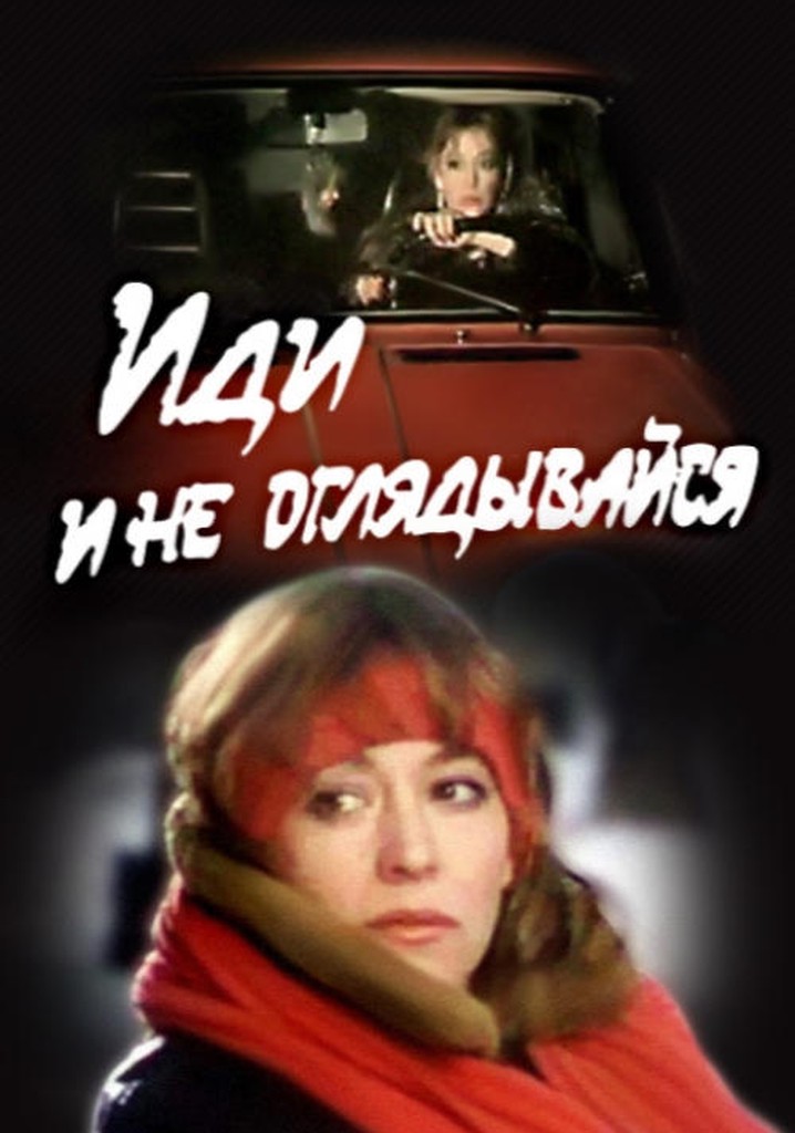 Go And Don't Look Back