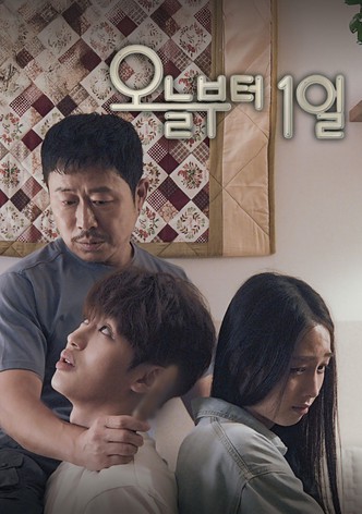 오늘부터 1일