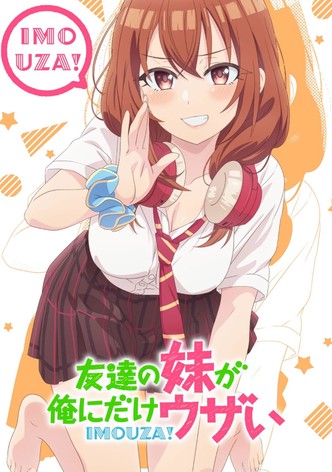 友達の妹が俺にだけウザい - シーズン 1