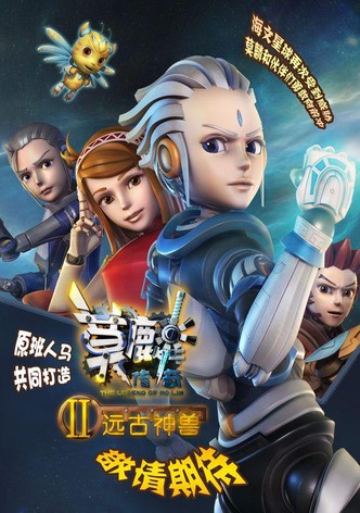 莫麟传奇