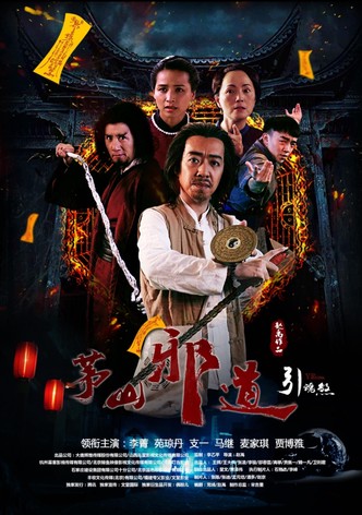 Maoshan Evil Taoist 2