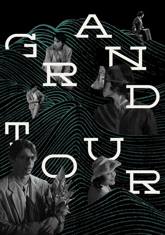 Гранд тур
