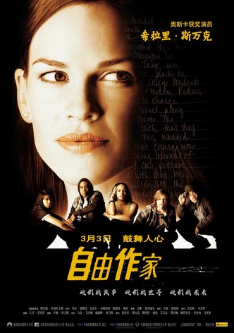 自由作家