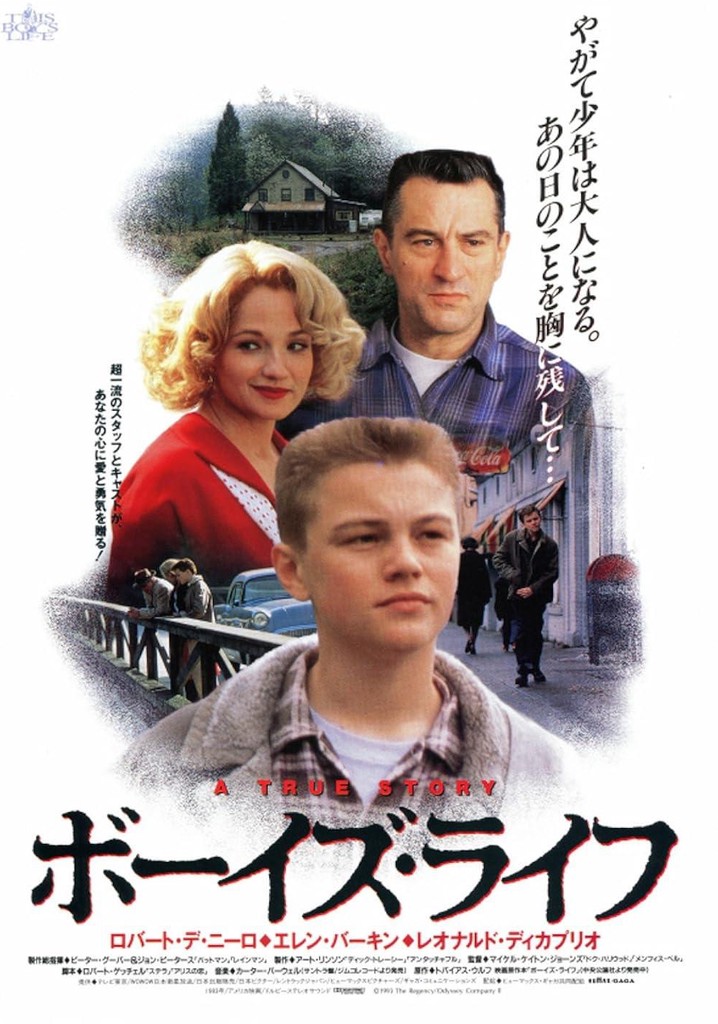 メーカー 一覧 ボーイズ・ライフ 映画 視聴 オンライン 動画配信 その他
