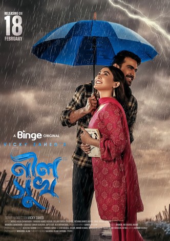 নীল সুখ