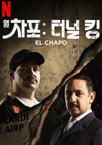 엘 차포: 터널 킹