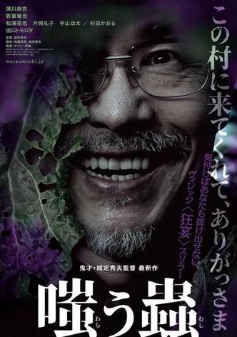 Warau Mushi